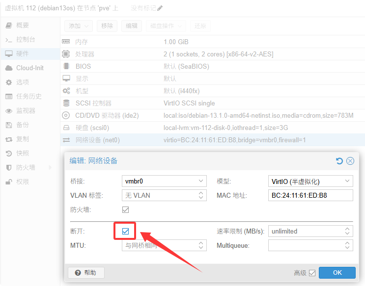 Debian13十分钟速装与初始化配置指南